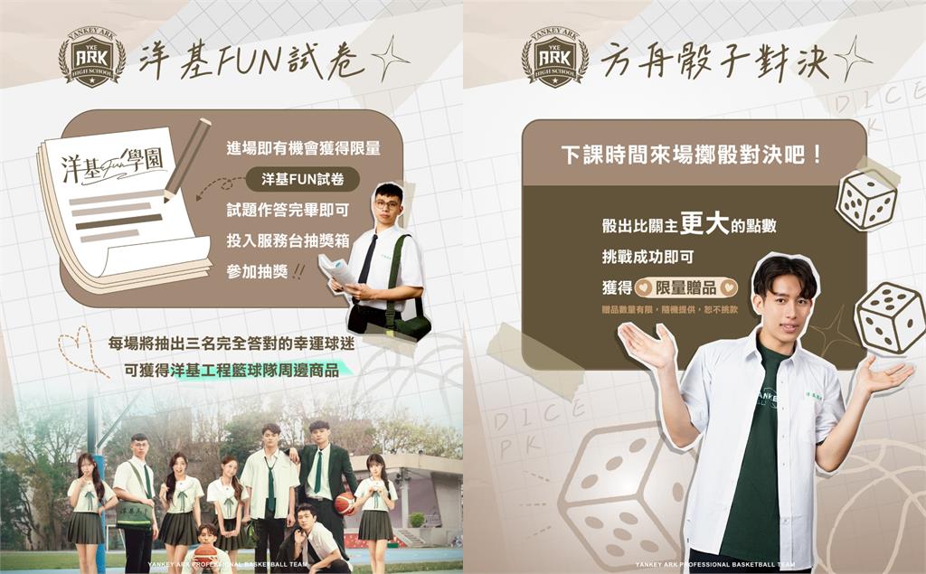 PLG/洋基女孩課後輔導!「洋基FUN學園」週四登場 女神福利社甜蜜開張