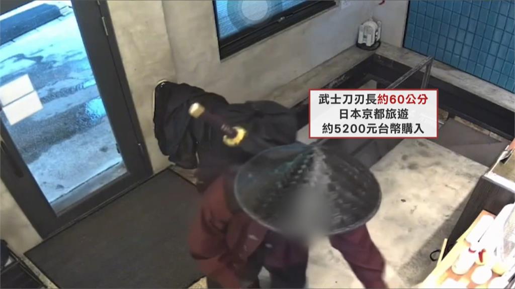 九份赫見"穿劍道褲.揹武士刀"男遊客 民眾嚇壞報警