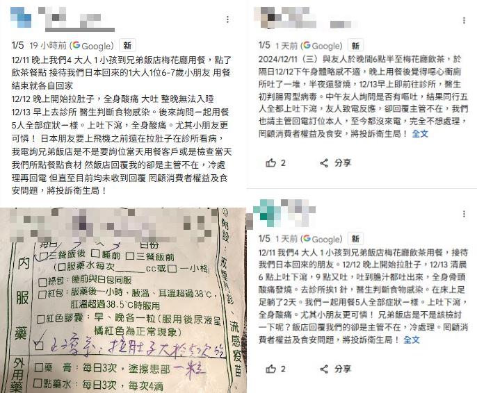 快新聞/兄弟飯店疑傳食物中毒!5人上吐下瀉 業者、北市衛生局都回應了