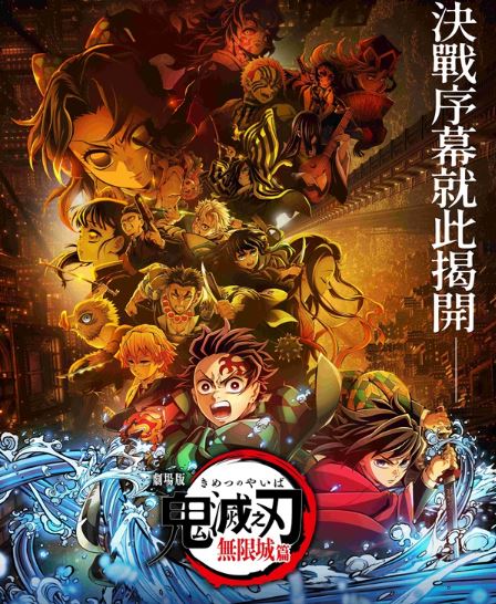 免費的最香?中計贈送「鬼滅之刃海報」13萬元飛了最新詐騙手法全曝光