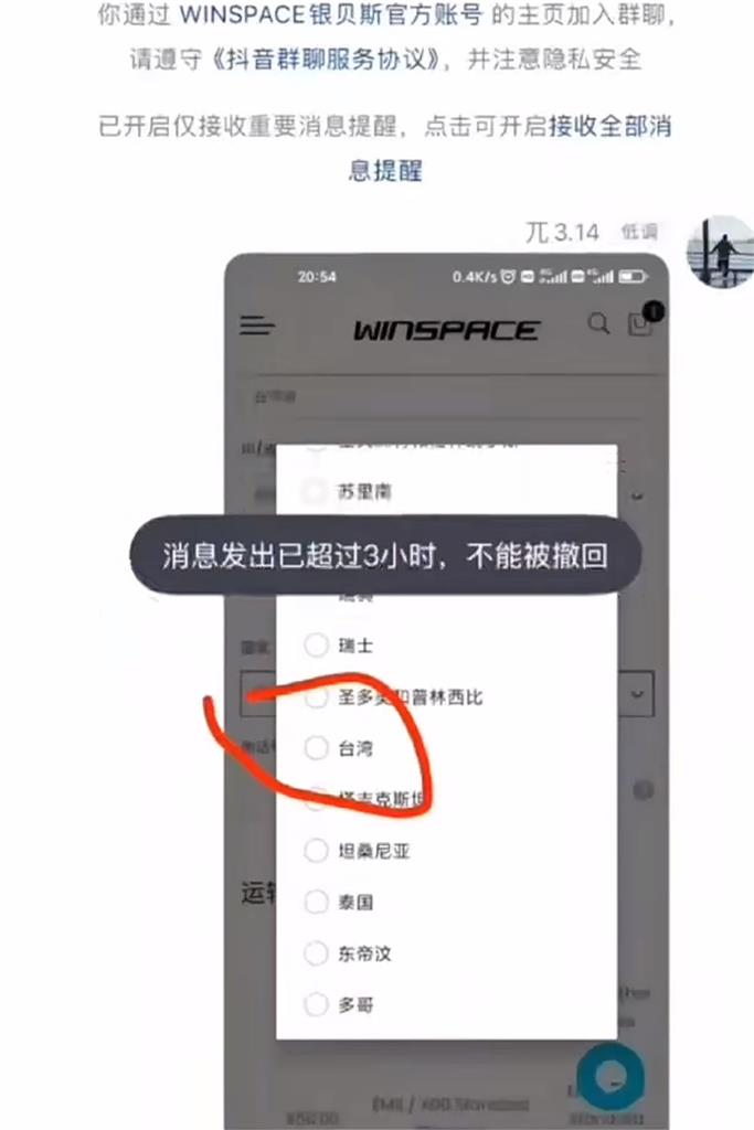 中國腳踏車CEO脫口「台灣國家隊」急道歉!小粉紅見「這1幕」心碎:不騎了