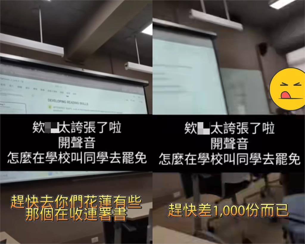 逢甲大學老師「課堂開戰傅崐萁、國有器官」50秒片瘋傳!校方啟動調查程序出手了