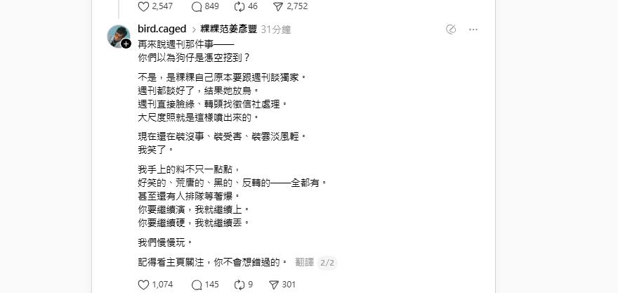 網紅稱手握「粿粿、王子炸裂猛料」驚天大瓜公開了!全網看傻:我到底看了什麼