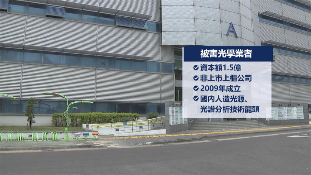 光學大廠驚爆2內鬼 竊機密資料勾結中國經理