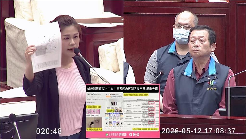 快新聞／洪婉臻轟北市稽查失靈！「一房兩偵煙器」竟沒人發現