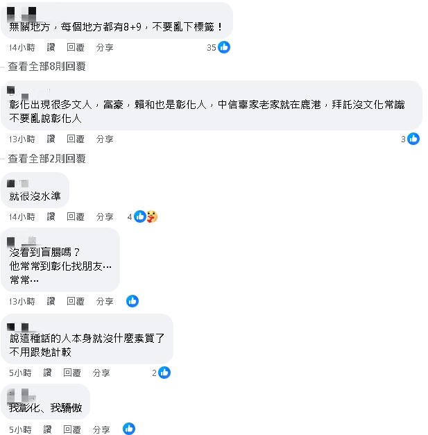 自稱台中人發「1圖」亂引戰?他曝「遇到89小孩機率↑」惹怒近千名彰化人
