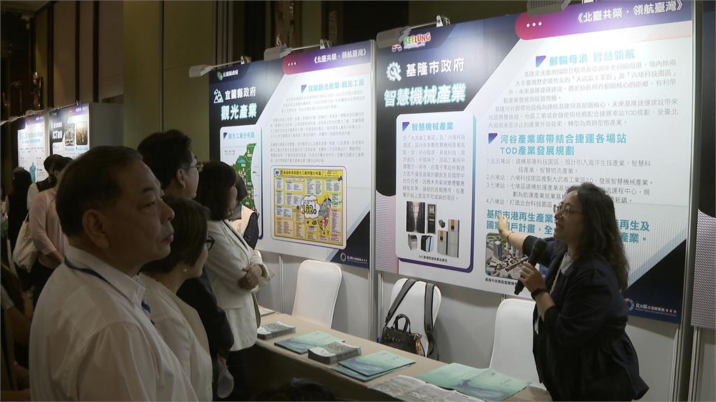 北台8縣市齊聚新北 拚打造共好投資環境