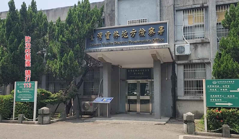 雲林男檢癡戀女書記官 「尾隨騷擾長達2年」遭起訴