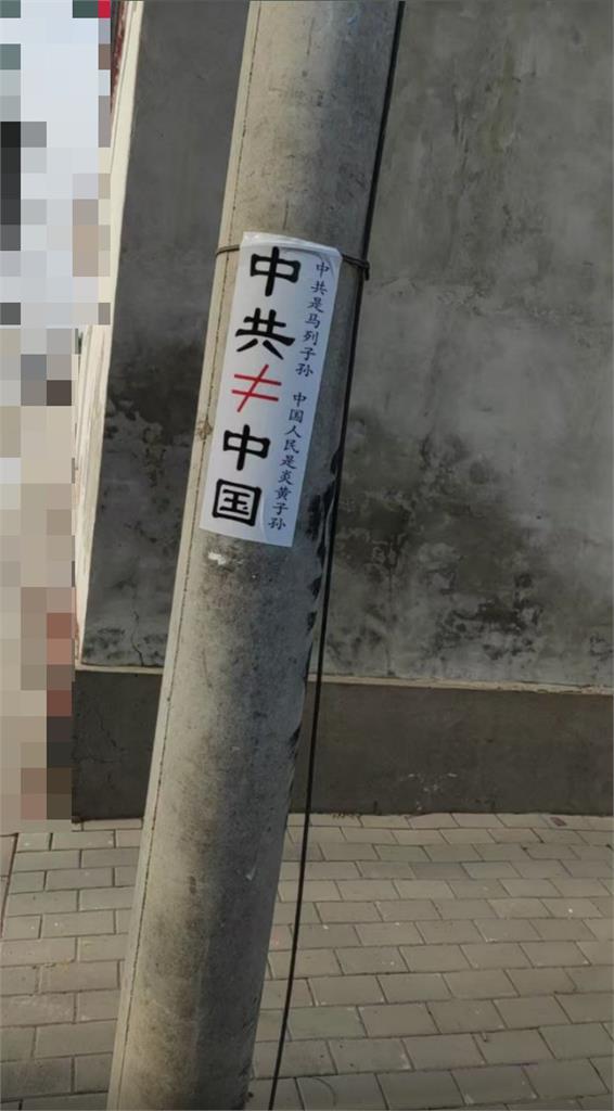 中共≠中國