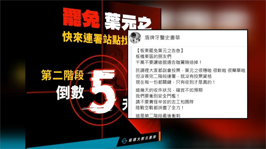 快來簽!新北二階連署告急 多罷團不畏風雨持續擺攤收件