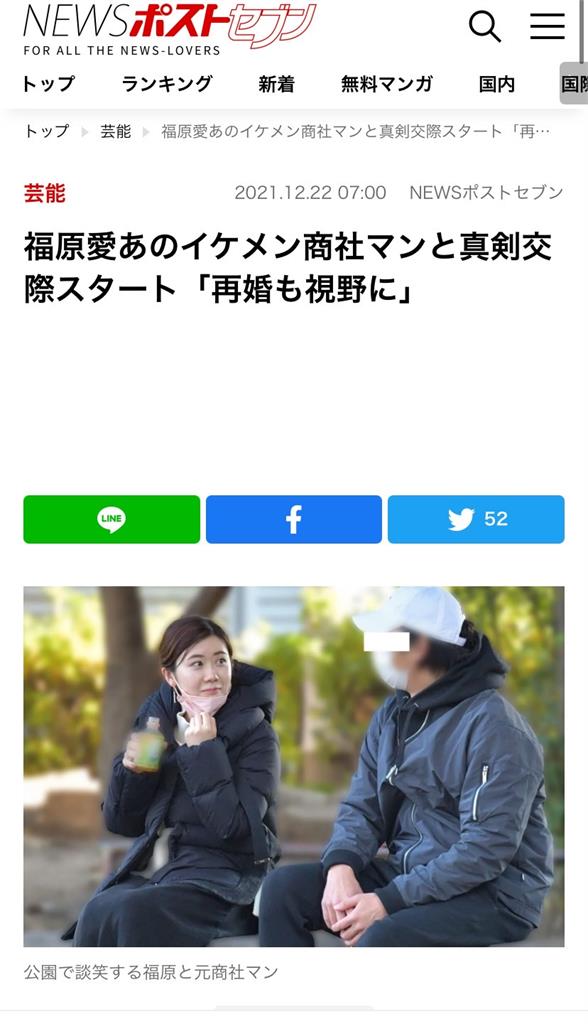 福原愛元旦再婚？日媒酸「不倫戀修正果」名嘴曝可能動向