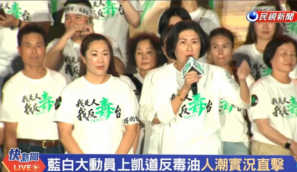 凱道反毒油狂鬧笑話！婦人受訪喊「中油」是源頭　影片瘋傳網酸：炒菜用92還95？