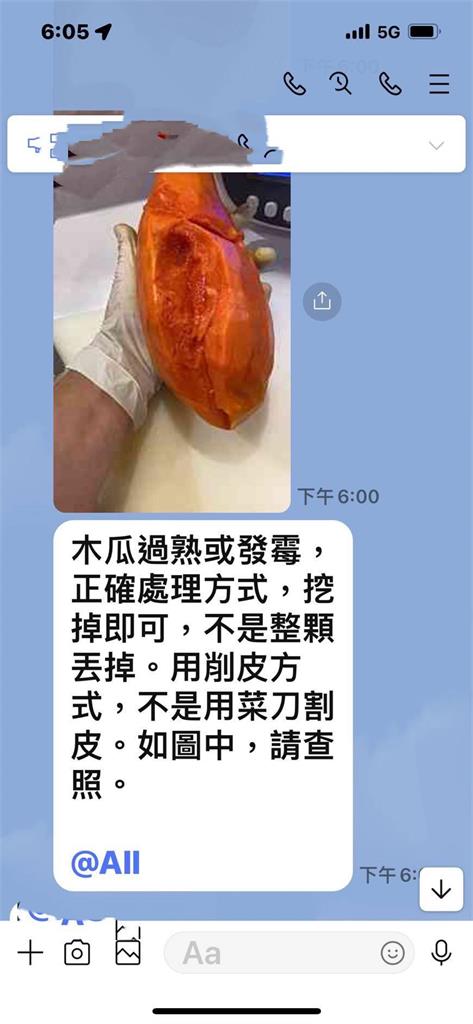 日春遭爆用「發霉爛木瓜」做飲品還要求不准丟 傳執行長過世業者回應了