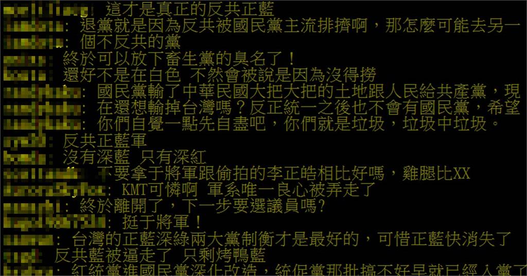 快新聞/退將于北辰臉書宣布退出國民黨 網喊他「反共」被KMT主流排擠