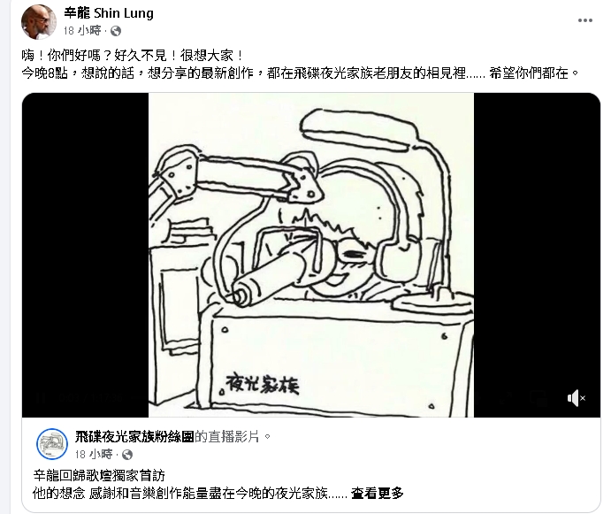 辛龍喪妻「臉書停更6年」突PO文！深情1句「告白劉真」逼哭全網：太痛了
