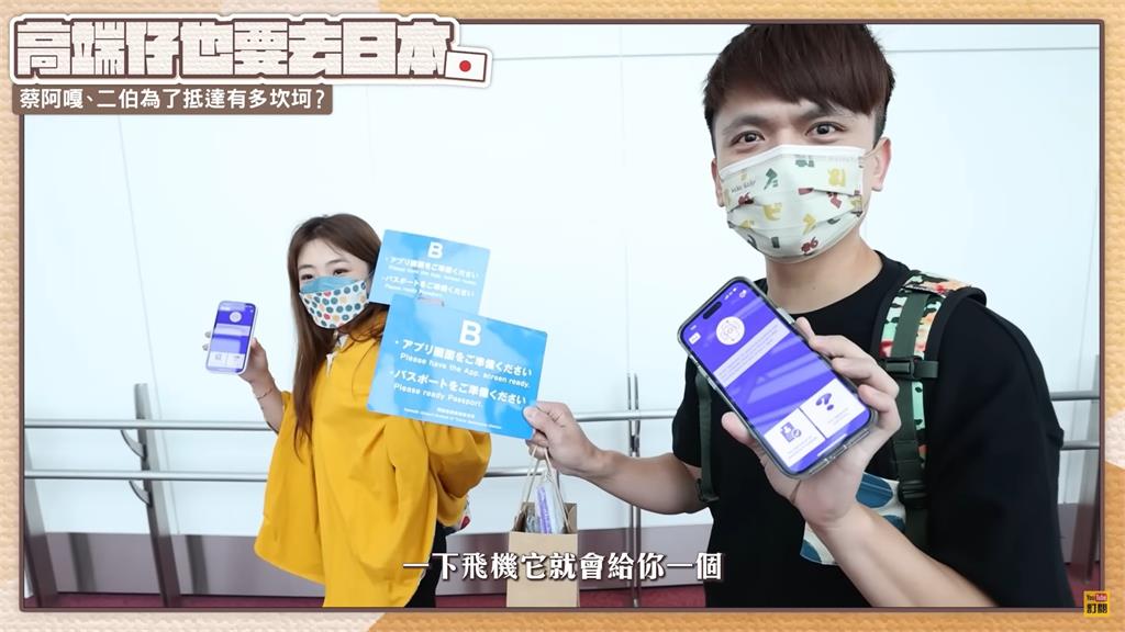 蔡阿嘎3劑高端順飛日本「出關只花半小時」！曝1事更困難…掀網認同