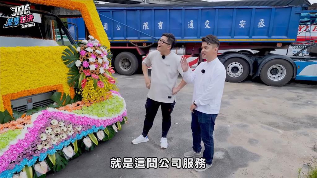 超奢華!台式靈車插滿鮮花 網喊:炫到無法忽視