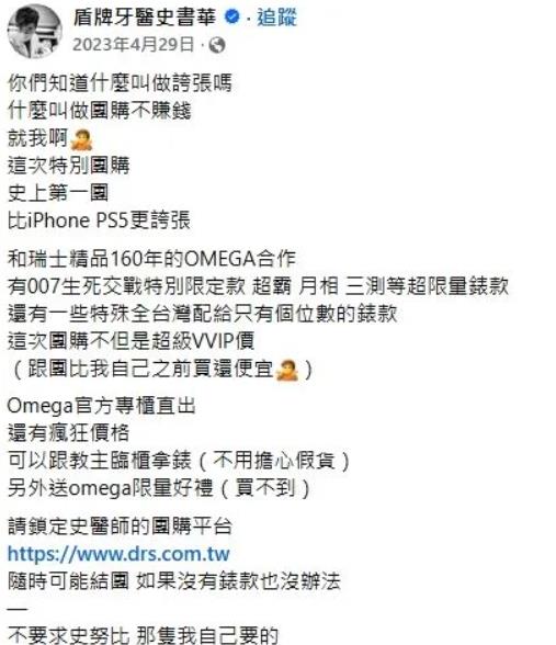 史書華團購「破盤價正品名錶」又翻車!原廠見他喊1句「怒爆出內幕」開告下場曝光