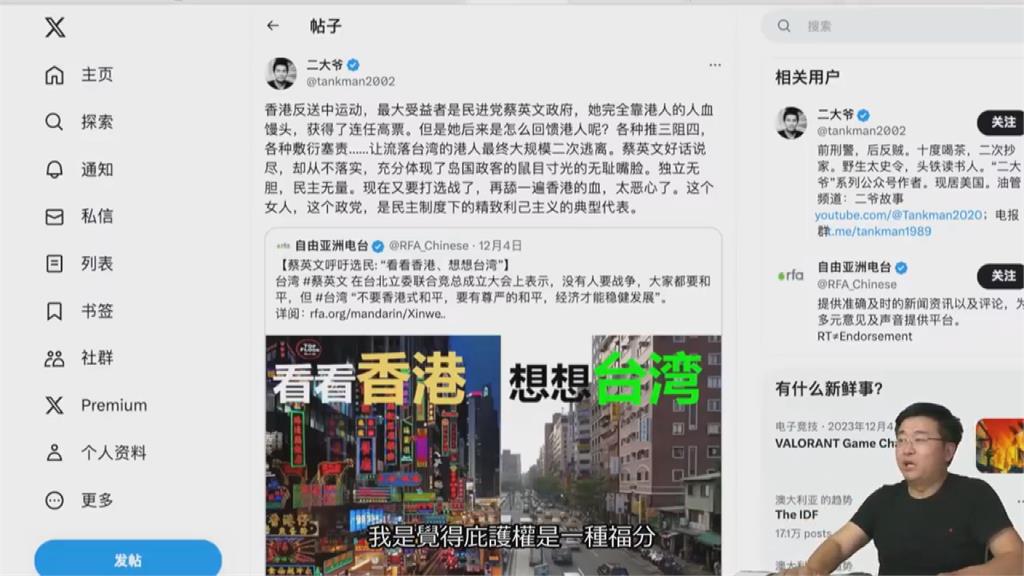 靠反送中得利?他怒轟台灣移民政策敷衍 時評員稱:庇護權不宜強索