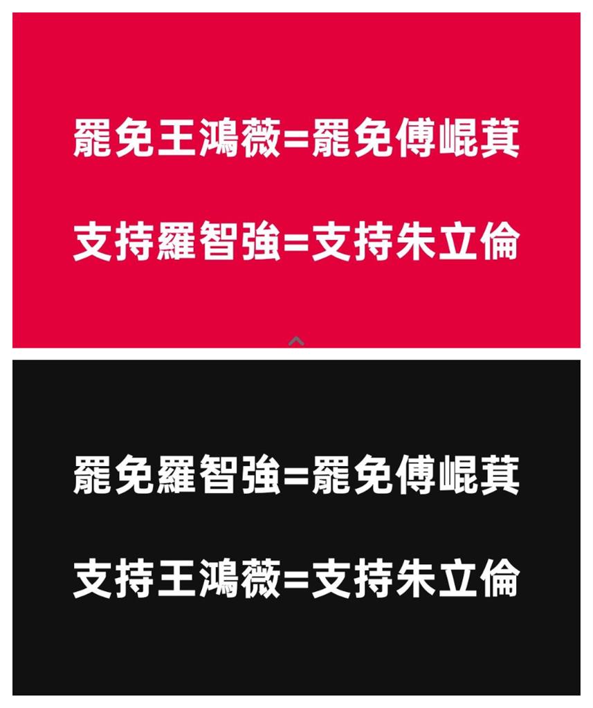 陳揮文遭質疑變了!他曬2圖「詛咒藍委全被罷免」急澄清:絕不會支持這種黨