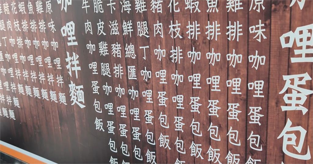 民眾控爆米香濃濃「蟑螂味」　老闆竟嗆：吃下去死了嗎？