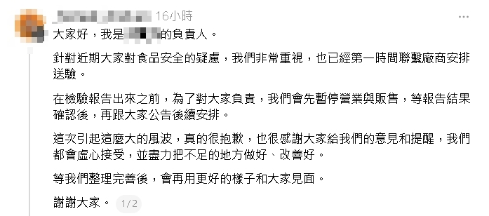 饒河夜市「全台首創澱粉腸」疑成分不明！業者自爆「沒送檢」急道歉喊：暫停營業