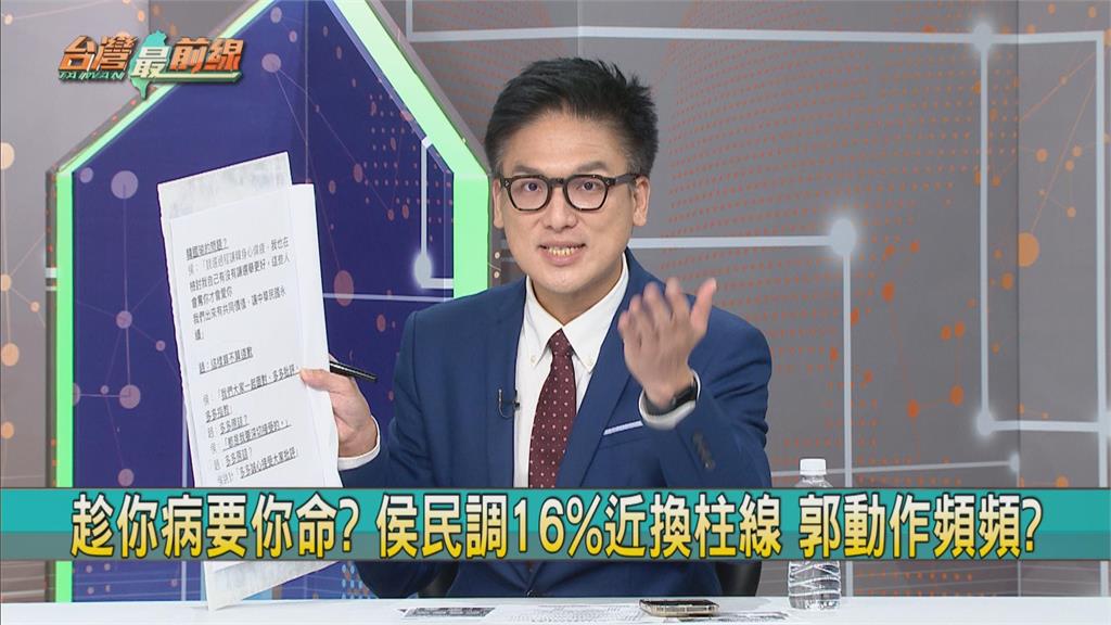 郭台銘獨立參選柯文哲將流失24.4%郭粉 徐嶔煌曝郭台銘2目標