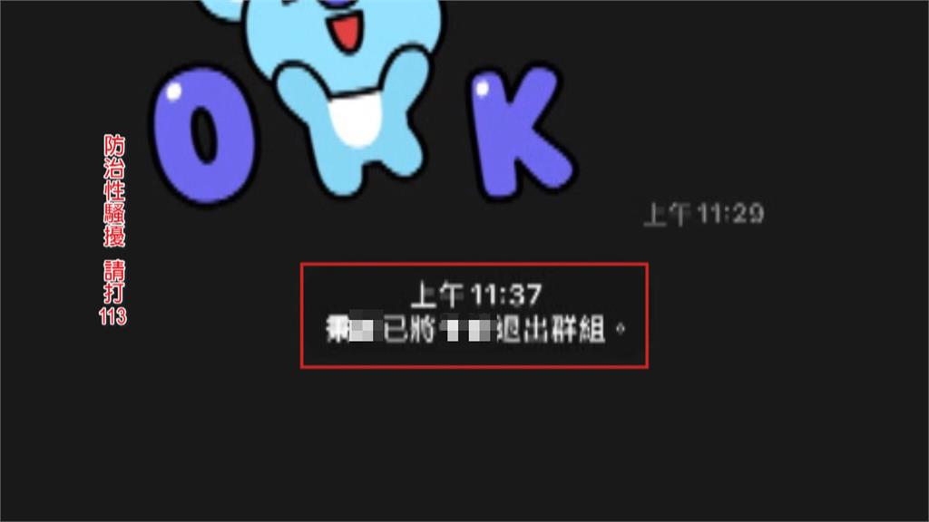 武術教練涉性騷竟返校授課 學生嚇壞不敢上學