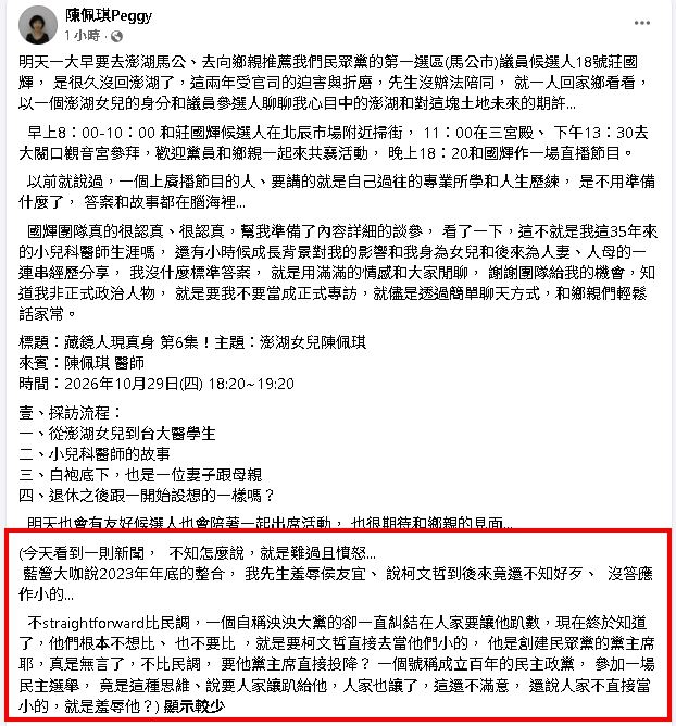 趙少康驚爆侯友宜「屢遭柯文哲羞辱」！ 陳佩琪護夫怒反嗆1事：真是無言了