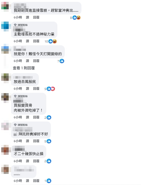 台股變綠元凶竟又是巴逆逆？她曬「這1檔虧損金額」網一看秒懂：難怪今天變綠