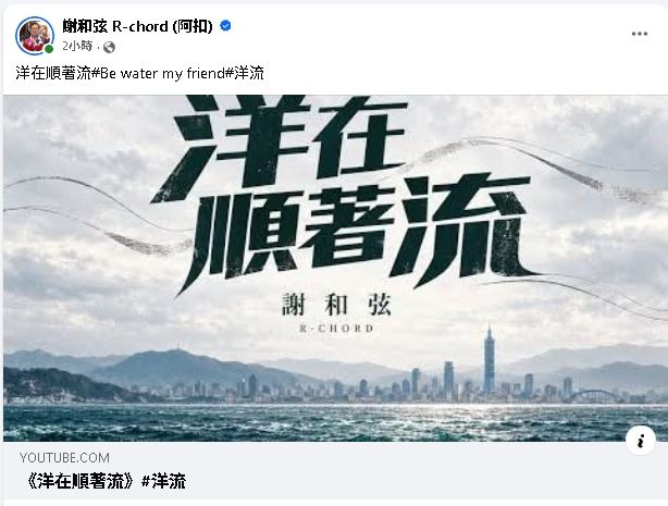 謝和弦表態挺沈伯洋爆「金門演唱會場館遭取消」！官方回應了：未收到正式申請文件