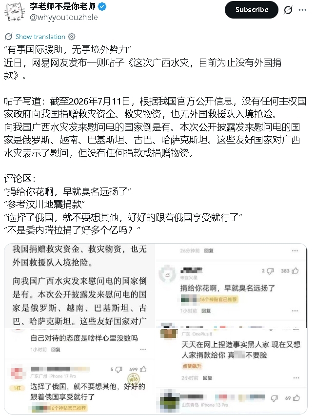 捐款