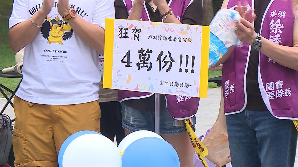 罷免李彥秀「港湖除銹」！　霸團宣布連署收件破4萬份
