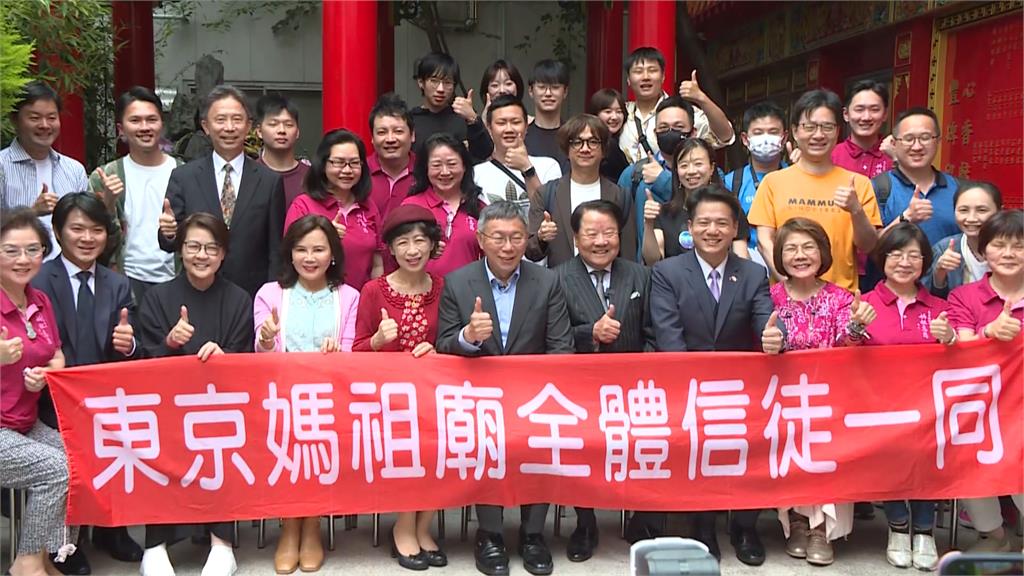 柯文哲訪日首站赴媽祖廟 拔樁?「信賴之友」顧問比讚喊凍蒜