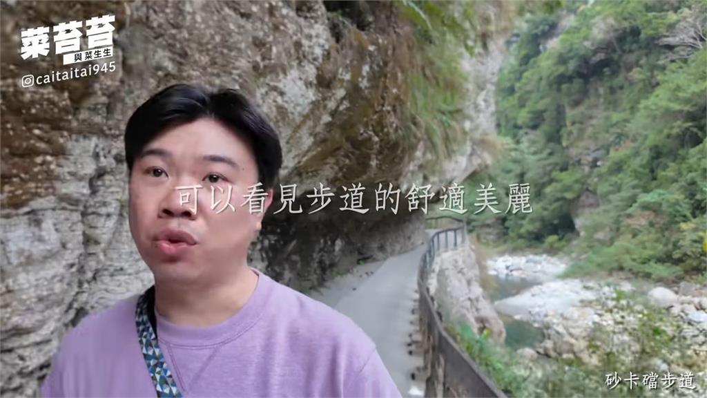 強震前遊花蓮!重溫「太魯閣山水絕美景色」 YTR感嘆:遺失的美好