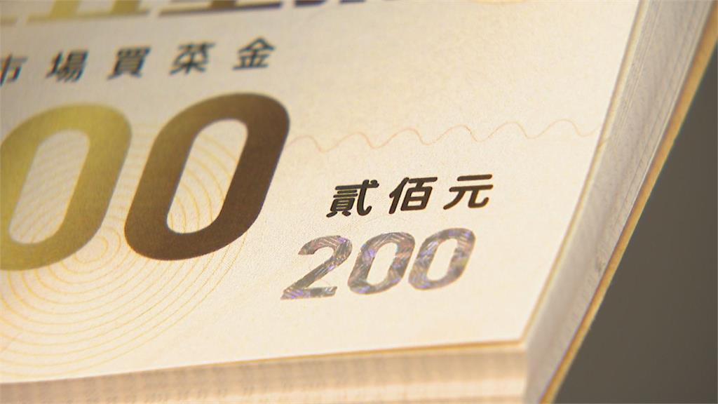 物價通膨！搶九折優惠買年貨　台北五星市場自治會推「提貨券」