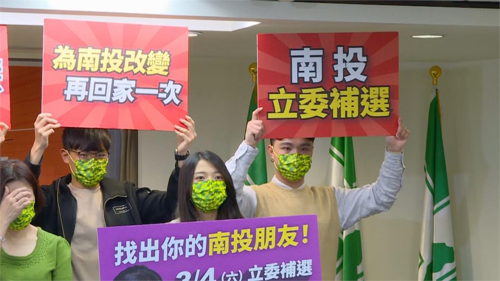快新聞/盼蔡培慧翻轉、改變南投! 民進黨籲青年3/4返鄉投票