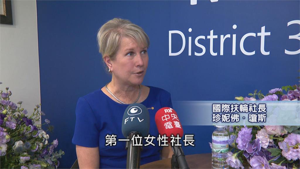 國際扶輪社創設117年 首位女社長來台參訪