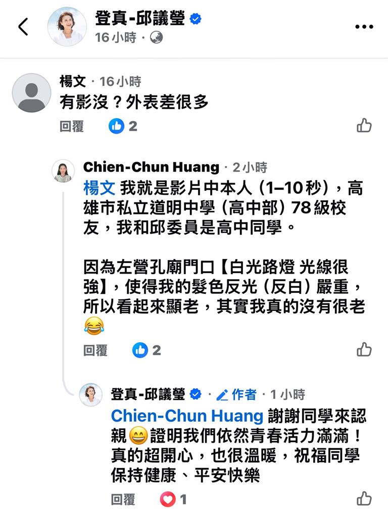 左營萬年季相認!邱議瑩巧遇高中同學幽默回:證明我們還青春