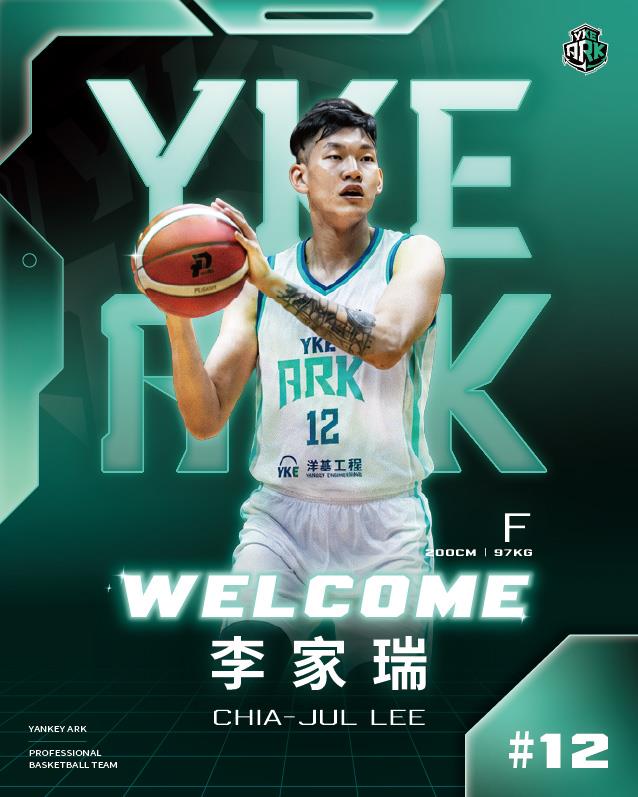 PLG(影)／熟悉的風城KD！李家瑞加盟洋基工程「200公分全能性」補強鋒線戰力