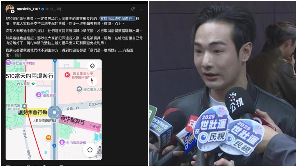 「挺武統中配遊行」撞510為剴剴上凱道!八炯揭他「真實目的」示警了