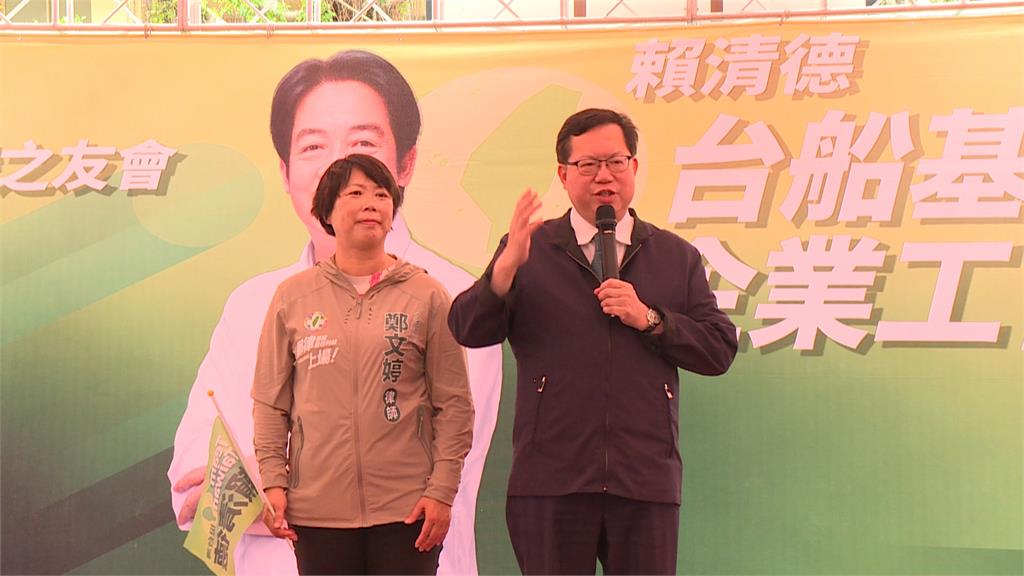 信賴台船企業後援會成立 鄭文燦讚賴清德資歷完整