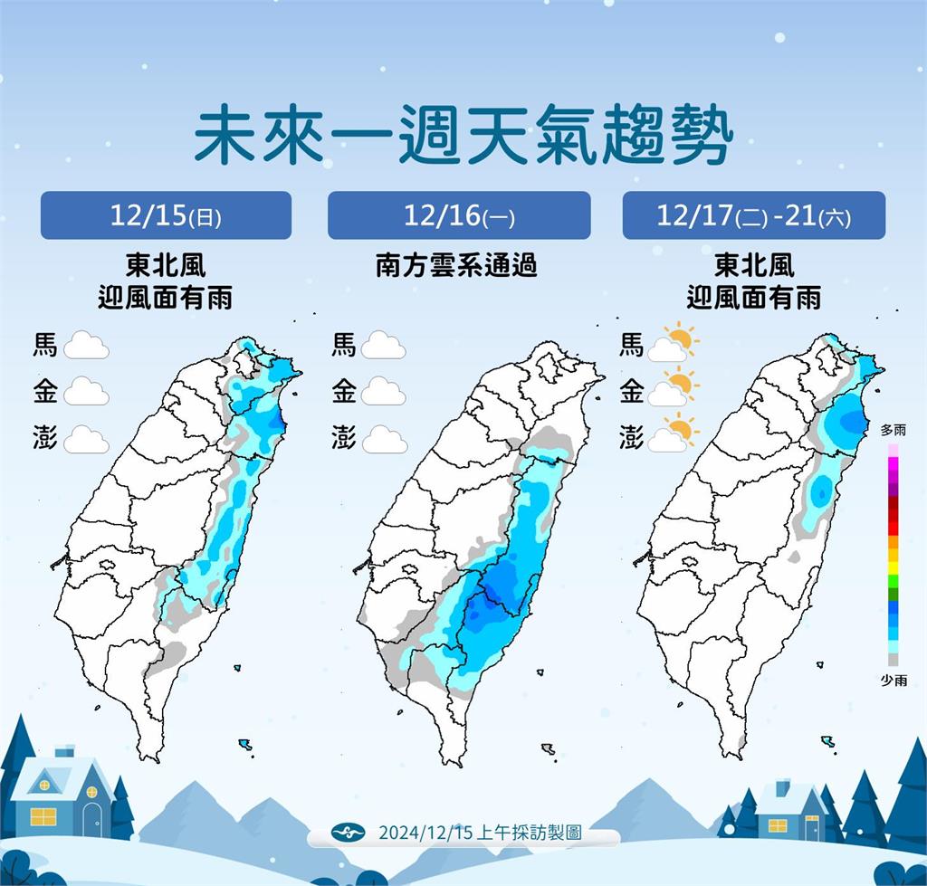 快新聞／接近大陸冷氣團！兩波冷空氣將來襲　氣象署曝這2天會轉冷