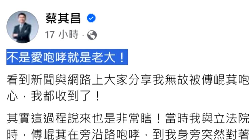 計畫失敗!傅崐萁化身「咆哮王」 蔡其昌酸:不是愛咆哮就是老大