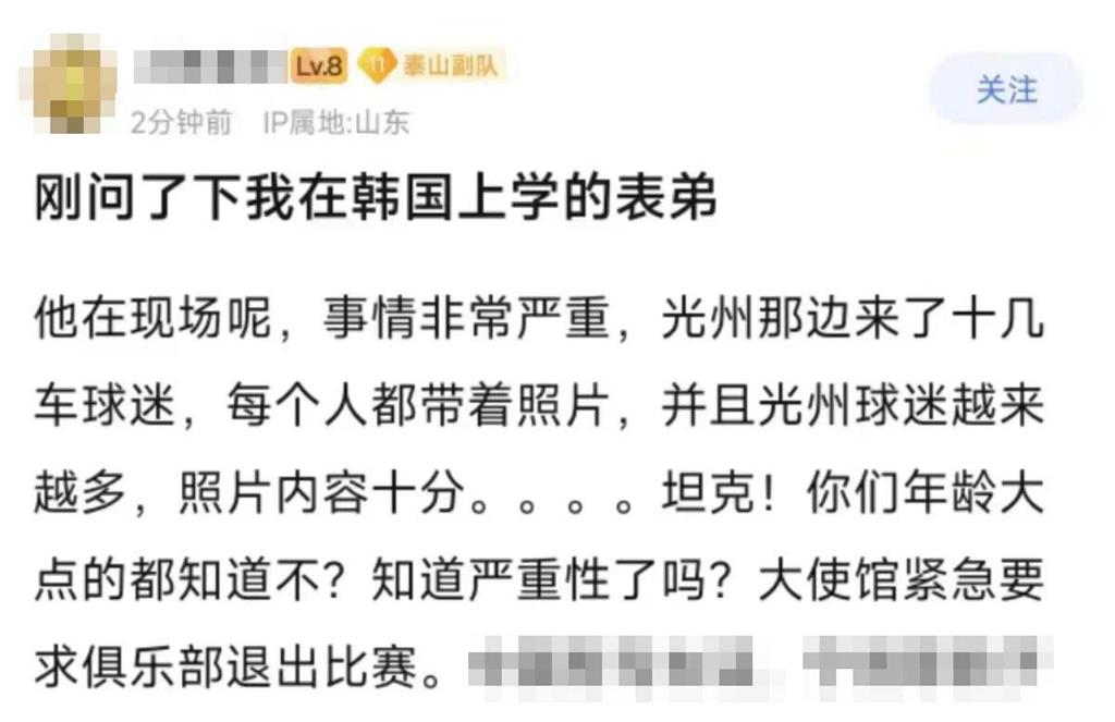 足球／沒品又沒種！不爽中國球迷挑釁揚言「反擊」！山東男足嚇到不敢出賽