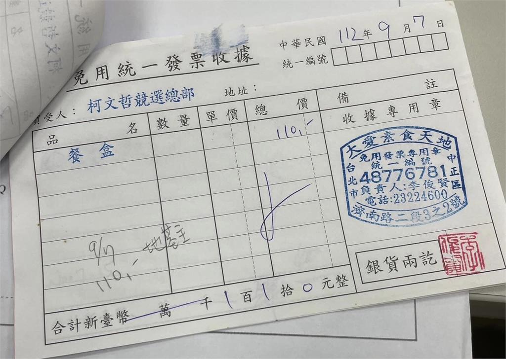 快新聞/民眾黨吃素食「支出96萬元」? 黨部秀單據稱登載錯誤