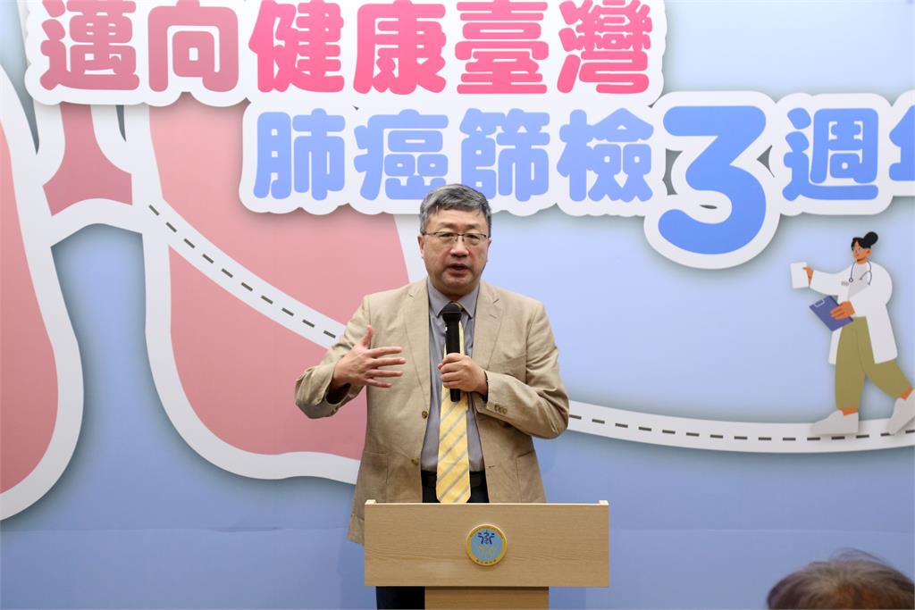 邁向健康台灣 肺癌篩檢3週年 翻轉期別拯救生命