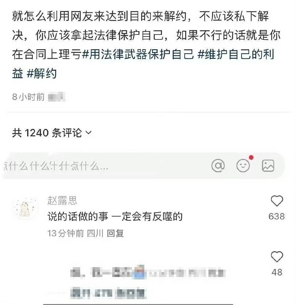 趙露思怒槓經紀公司再開直播！不開嗆改「遛鳥」秒吸萬人觀看
