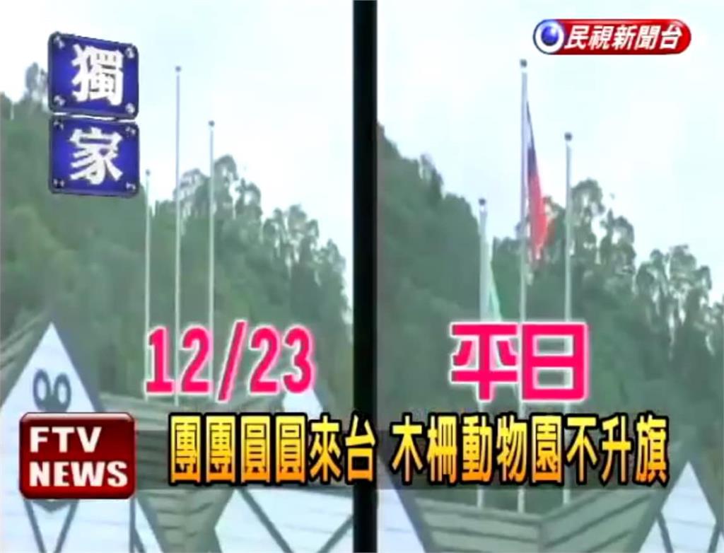 快新聞／蕭旭岑拒拿國旗　他想起2008年2事件：馬英九時期連中國來的動物都不如