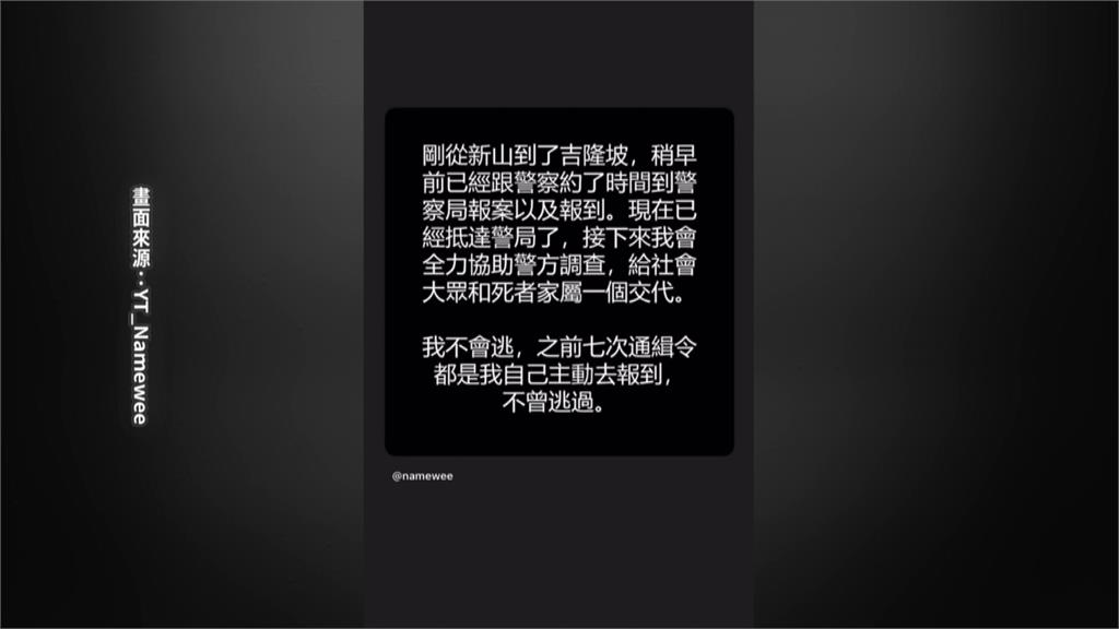 黃明志發文「不會逃」 凌晨投案 網友發現竟還「上傳新歌」